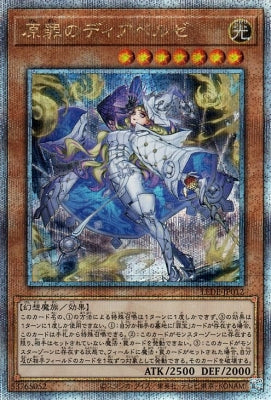 LEDE-JP012 original sin のディアベルゼQSE