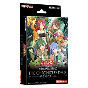 遊戲王OCG 基本組 CH02「THE CHRONICLES DECK 精霊術の使い手」