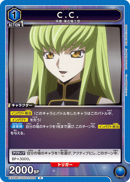 EX02BT/CGH-2-004 CC R