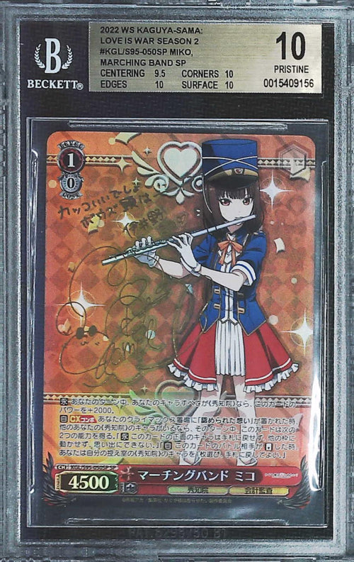 [BGS 10] 2022 Weiss Schwarz Kaguya-Sama Love is War Seasoon 2 #KGL/S95-050SP Miko, Marching Band SP