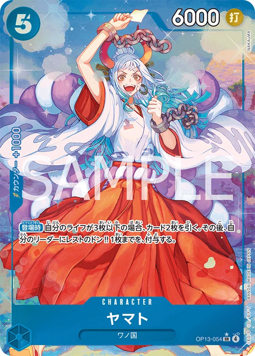 OP13-054 ヤマト P-SR