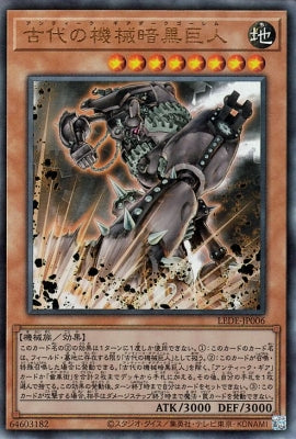 LEDE-JP006 Ancient Mechanical Dark Giant UL