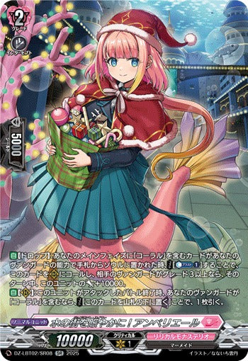 レ*ド様 【DZ-LBT02】ジョイアンスデリバリー エルディール　FFR Cardfight!! Vanguard/[DZ-LBT02] Lyrical Monasterio Season of