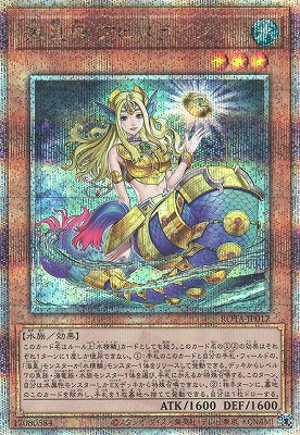 ROTA-JP017 海皇精 アビスライン QSE