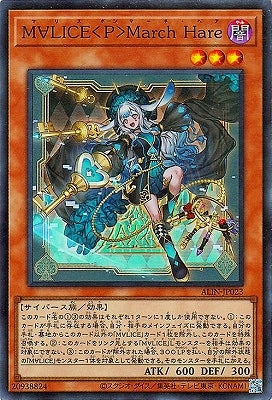 ALIN-JP023 M∀LICE〈P〉March Hare SR