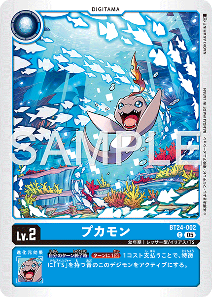 BT24-002 プカモン C