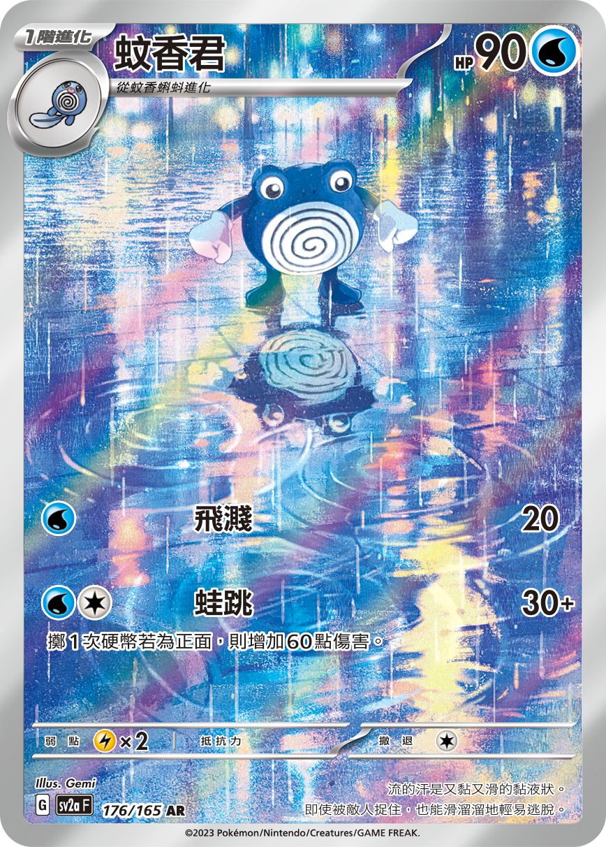 PKMCN – Page 31 – 皇巢卡店Beehive Trading Card Shop