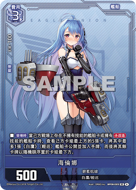 アズールレーンカードゲームTCG SSR-SEC BP06 逸仙改 アズールレーンカードゲームTCG SR BP07 ジャン・バール - メルカリ