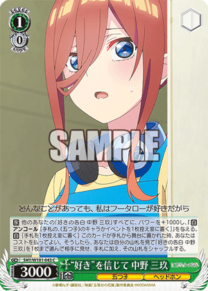 5HY/W101-043 “好き”を信じて 中野 三玖 C - 皇巢卡店 Beehive Trading Card Shop