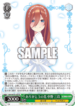 5HY/W101-027 ありがとうの花 中野 三玖 R - 皇巢卡店 Beehive Trading Card Shop