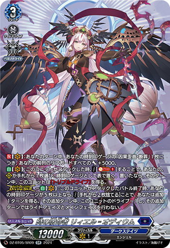 天智覚命 ドラゴンエンパイア RRR以下4コン DZ-BT05 【公式通販】 天智覚命 ドラゴンエンパイア RRR以下4コン DZ-BT05 【公式通販】