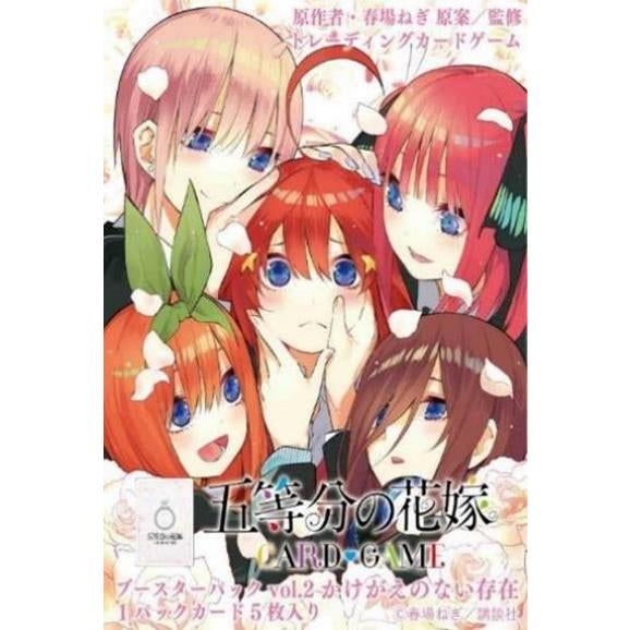 (預訂)五等分の花嫁 Card Game 補充包 vol.2 - 皇巢卡店 Beehive Trading Card Shop