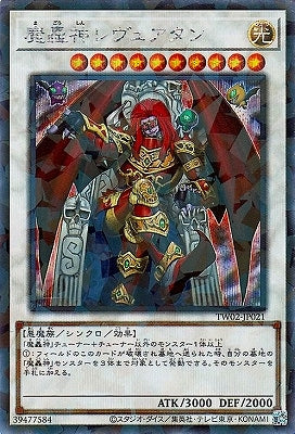 TW02-JP021 Fabled Leviathan P-SE