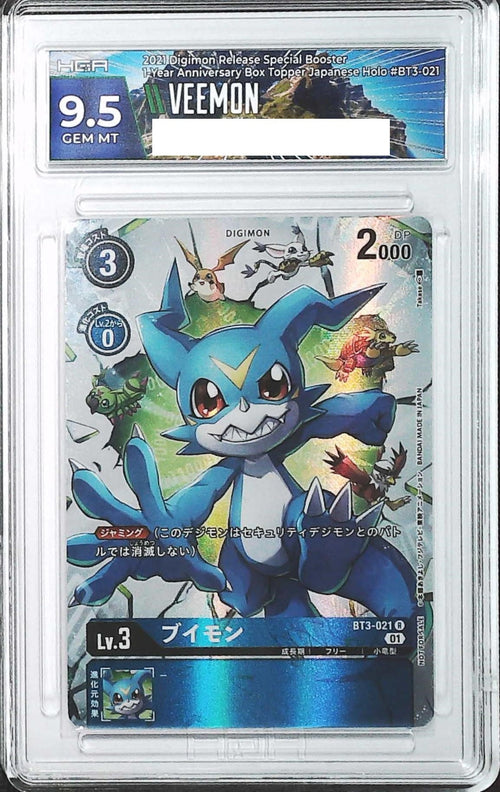 [HGA 9.5] 2021 Digimon Japanese 1 Year Anniversary Box Topper BT3-021 Veemon R-Holo