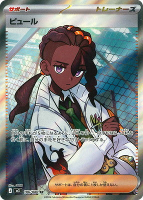 M3] ムニキスゼロ– 皇巢卡店Beehive Trading Card Shop