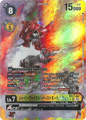 BT17-041 シャイングレイモン：バーストモードACE P-SR