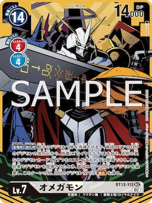 BT13-112 オメガモン P-SEC