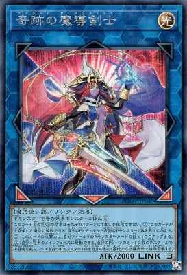AGOV-JP045 Miracle Magic Blade SE