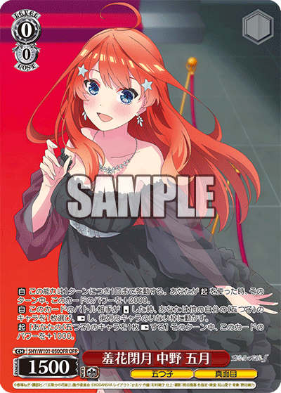 5HY/W101-050OFR 羞花閉月 中野 五月 OFR - 皇巢卡店 Beehive Trading Card Shop
