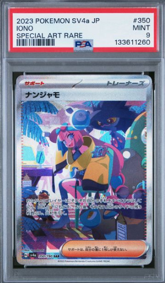 [PSA 9] 2023 POKEMON JAPANESE SV4a IONO #350 SAR