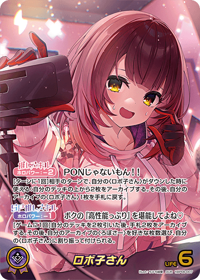 hBP06-007 ロボ子さん OUR