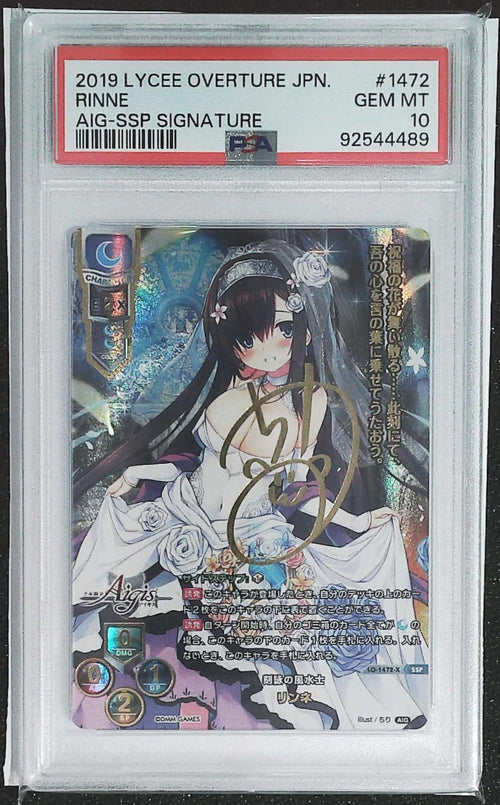[PSA 10]2019 Lycee Overture Japanese Millennium War Aigis 1.0 Rinne #LO-1472-X/SSP