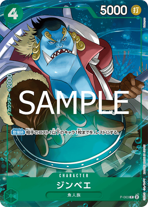 [PRB02] P-063 Jinbe P-P