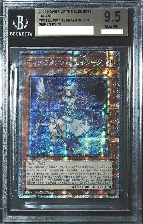 [BGS 9.5] YO-GI-OH! Japanese Power Of The Elements POTE #JP014 Tearalaments Seiren PSCR