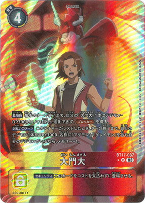 BT17-087 大門大 P-R