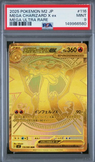 [PSA 9] 2025 POKEMON JAPANESE M2 CHARIZARD ex #116 MUR