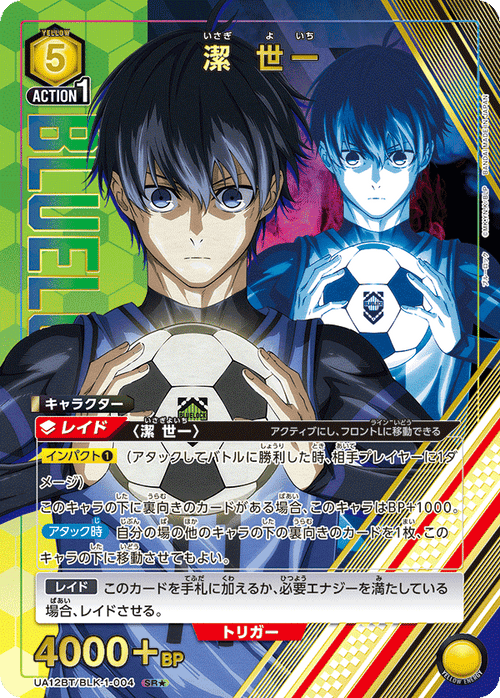 UA12BT/BLK-1-004 潔 世一 SR★