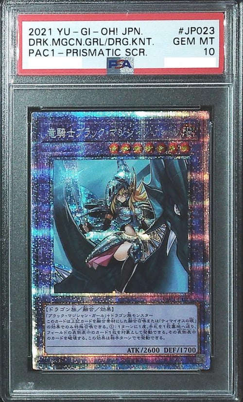[PSA 10] 2021 YU-GI-OH! Japanese Prismatic Art Collection #JP023 DRK.MGCN.GRL/DRG.KNT. Prismatic Secret Rare
