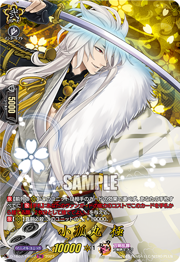 D-TB07/TRR07 Fox Maruji TRR