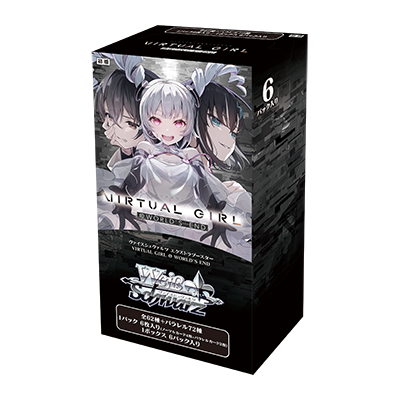 Weiβ Schwarz Extra Booster "VIRTUAL GIRL @ WORLD'S END"