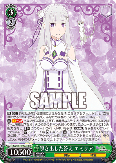 RZ/S116-027S The Answer We Reached, Emilia SR