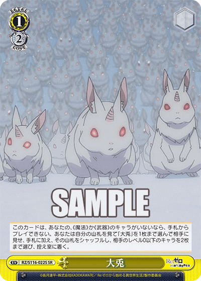 RZ/S116-022S Oousagi SR