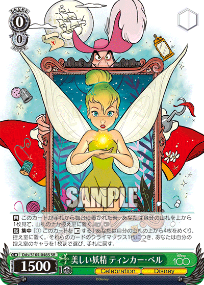 Dds/S104-046S Beautiful Fairy Fairy ティンカー・ベルSR