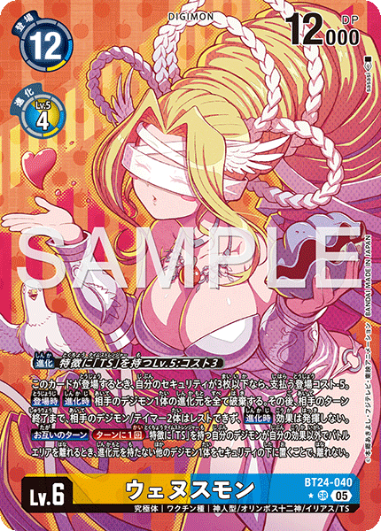 BT24-040 Venusmon P-SR