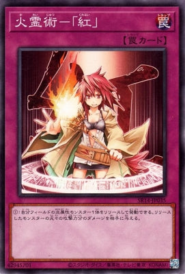 SR14-JP035 Fire Elemental Technique-"Red" N