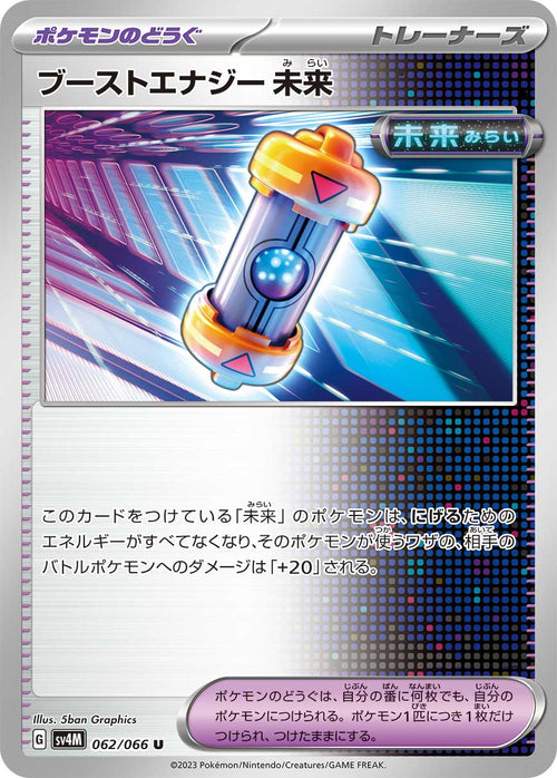 SV4M 062/066 Future U