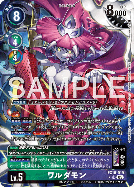 EX10-019 Waru Damon P-SR