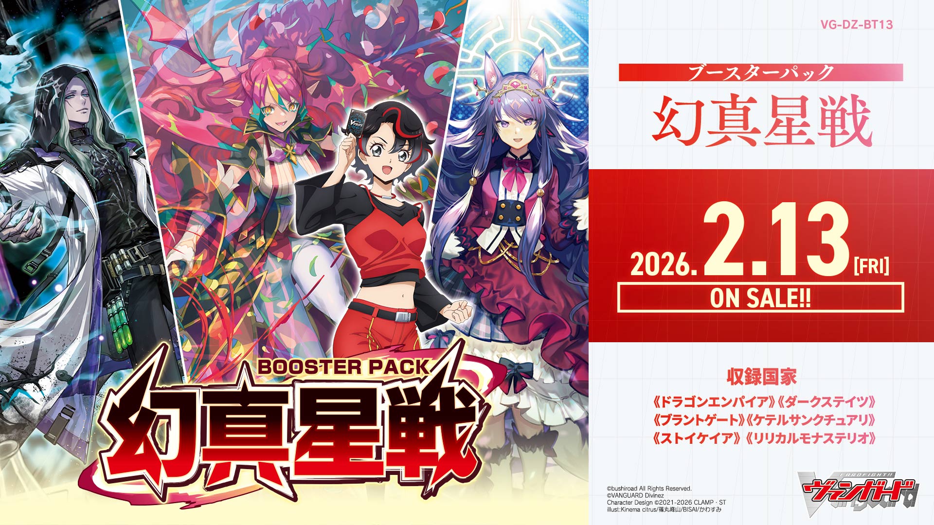 Vanguard Sealed – 皇巢卡店 Beehive Trading Card Shop