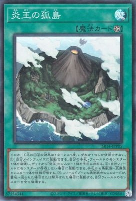 SR14-JPP05 Flame King’s Lonely Island SR