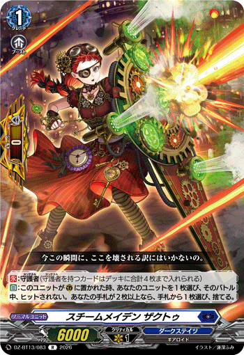DZ-BT13/083 スチームメイデン ザクトゥ R
