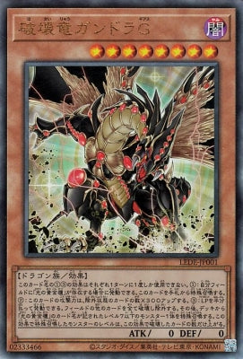 LEDE-JP001 Broken Dragon ガンドラG UL
