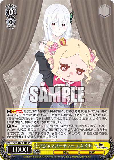 RZ/S116-001S Pajama Party Echidna SR