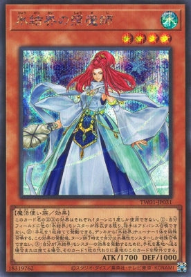 TW01-JP031 Ice Barrier's Light Magician SE