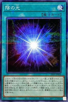 23PP-JP006 陰の光 P-N - 皇巢卡店 Beehive Trading Card Shop