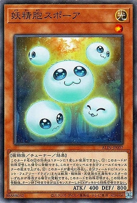 ALIN-JP007 妖精胞スポーア N