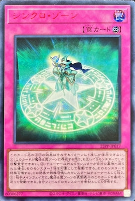 23PP-JP017 シンクロ・ゾーン SE-Red - 皇巢卡店 Beehive Trading Card Shop